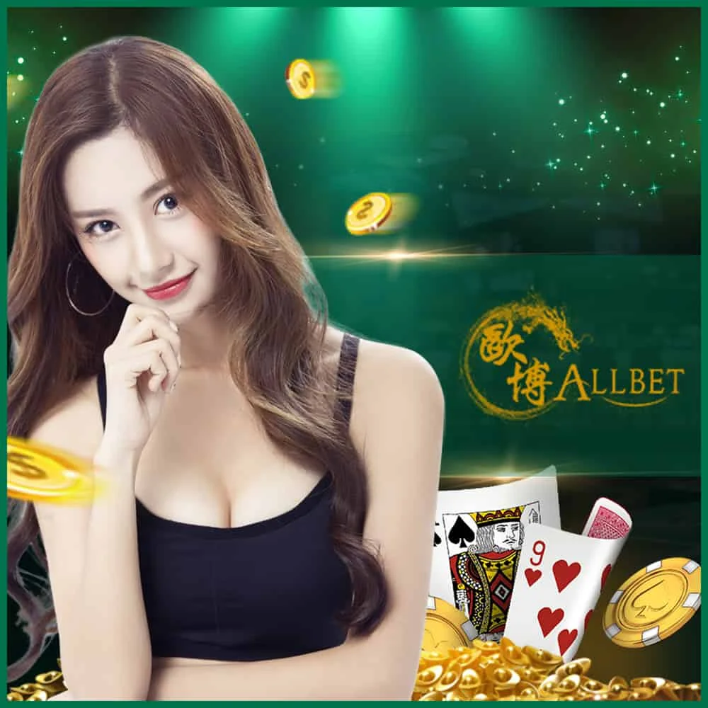 ALLBET by วิธีเล่น บาคาร่า